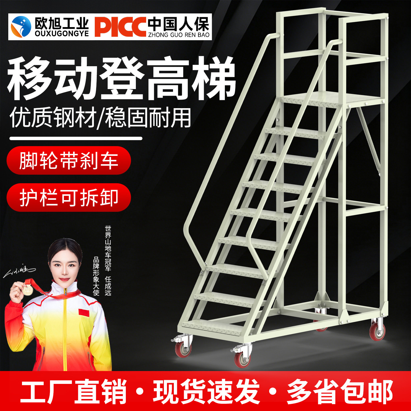 可移动平台登高梯家用阁楼爬梯仓库取货登高车超市货架理货梯子图片