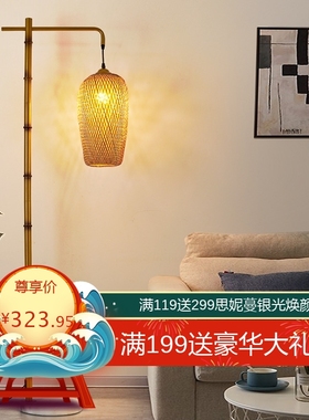 新中式落地灯复古客厅茶室灯具竹编罩竹节卧室书房立式钓鱼灯中古