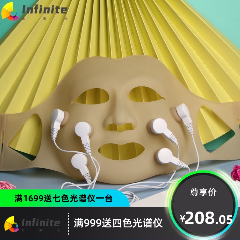 LED光谱仪家用面部嫩肤仪美容大排灯红光震动面罩光疗面膜机代发
