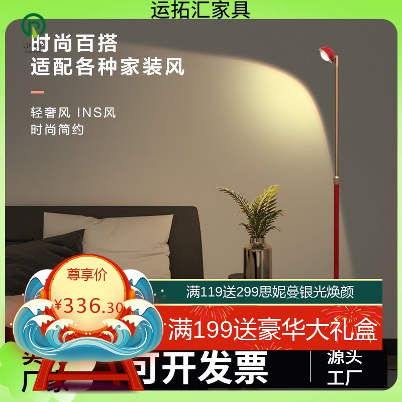落地灯客厅立式床头阅读钓鱼灯卧室沙发氛围轻奢设计师款光影灯
