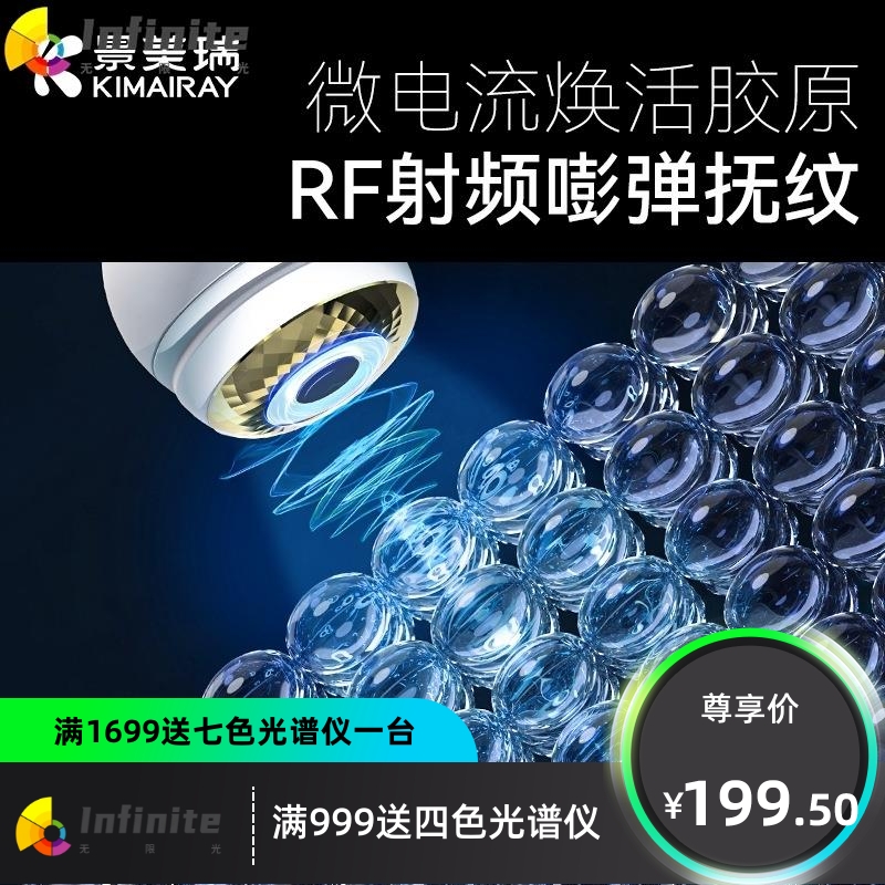 射频美眼仪眼部美容仪家用震动彩光护理加热发热微电流眼部导入仪