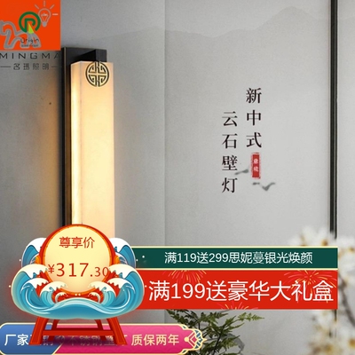 新中式壁灯不锈钢云石壁灯别墅门前壁灯花园庭院户外防水室外壁灯