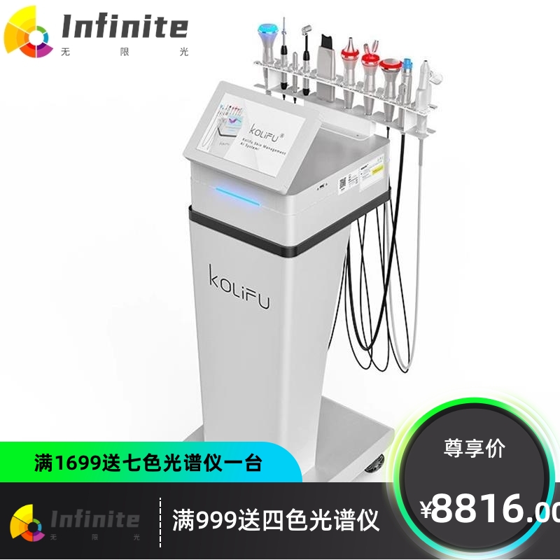 洗脸吧专用皮肤综合仪韩国科丽肤kolifu皮肤管理仪面部清洁