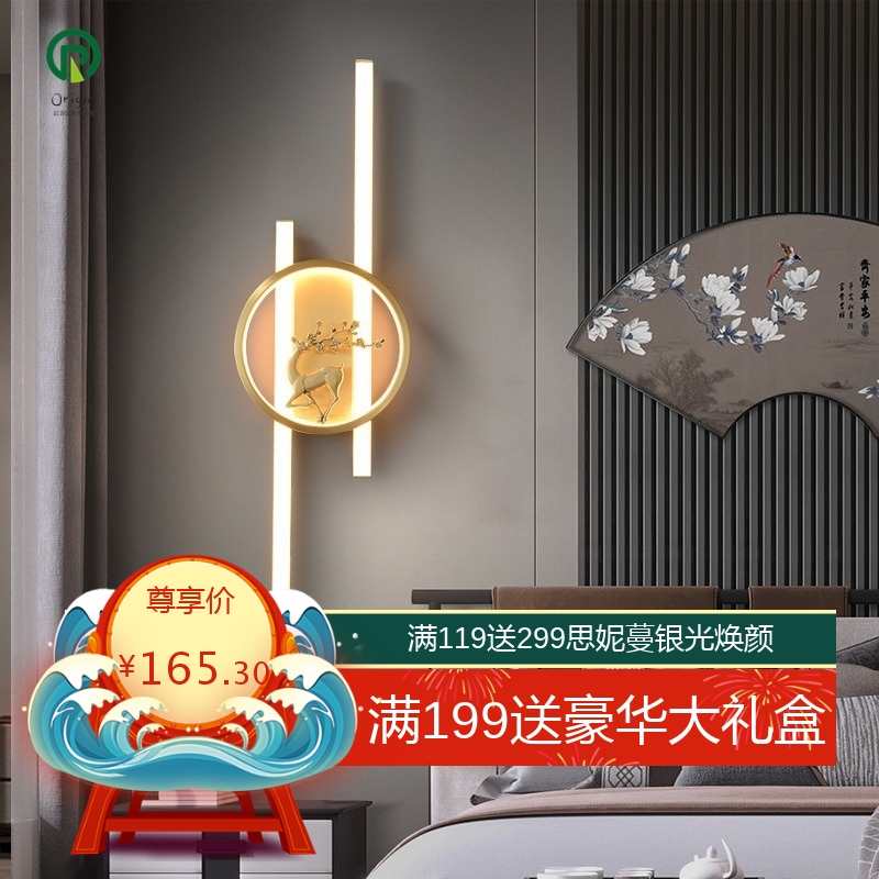 新中式壁灯客厅背景墙灯卧室床头灯轻奢中国风楼梯过道墙壁灯