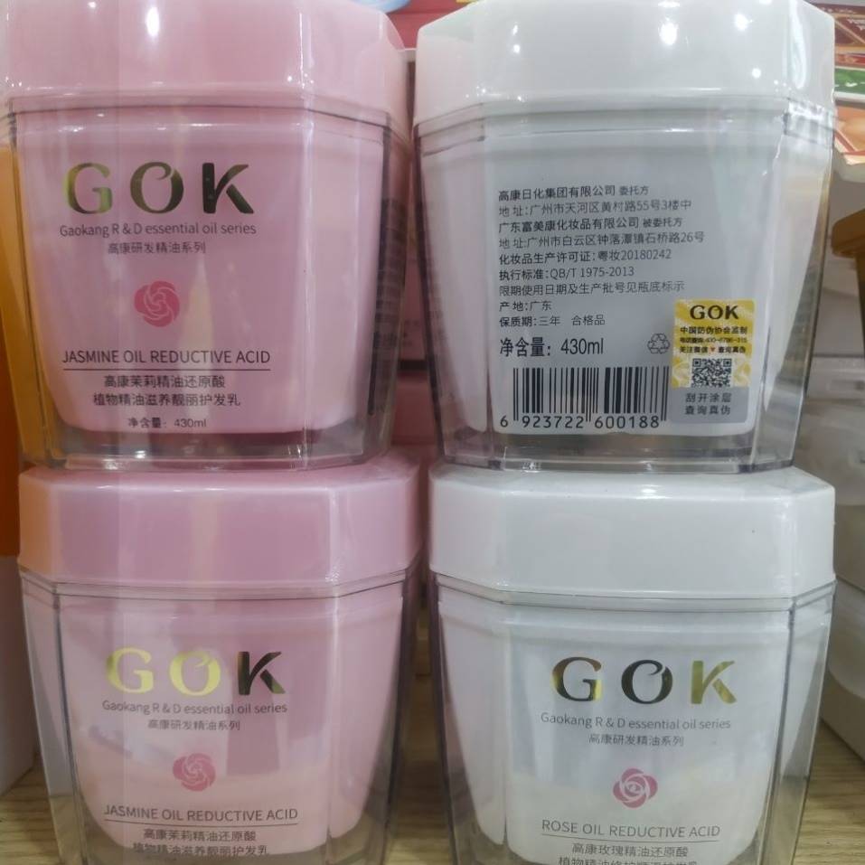 装高康玫瑰精油还原酸护发素修复烫染受损改善毛躁顺滑补水