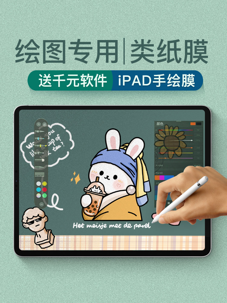 9寸电脑贴膜磨砂膜钢化膜2020版