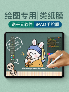 宝壳趣类纸膜适用于新款ipadPro11苹果2021平板保护膜12.9寸电脑贴膜磨砂膜钢化膜2020版