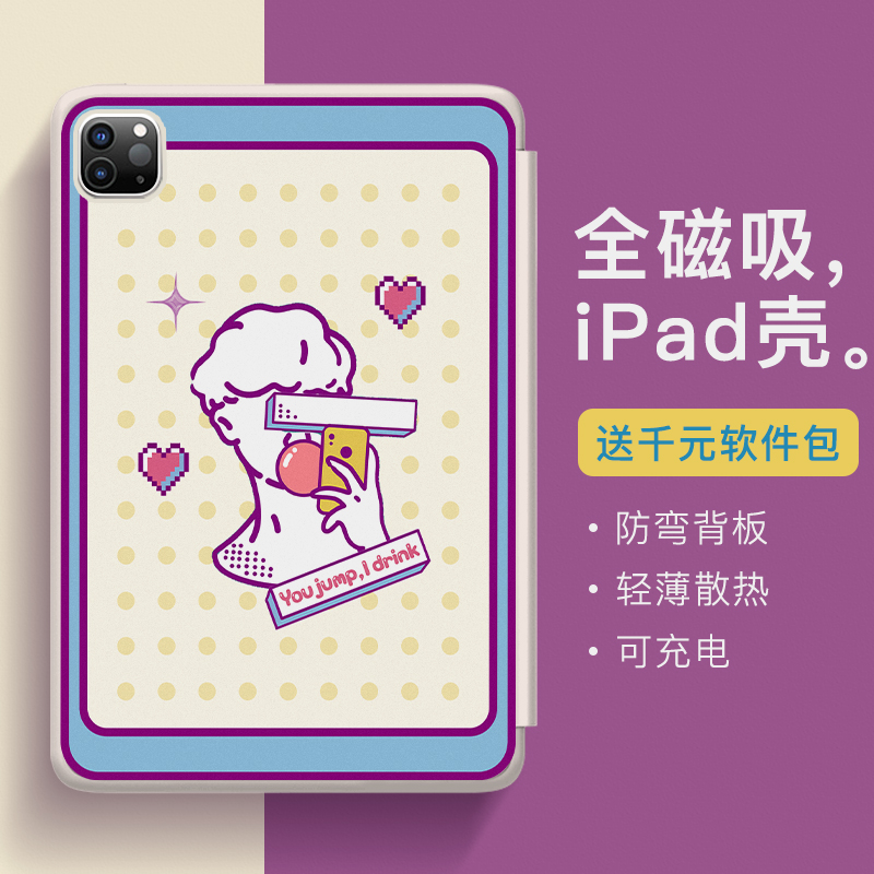 宝壳趣磁吸ins风潮牌ipad