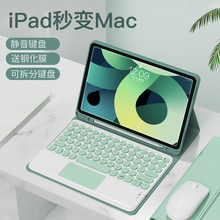 宝壳趣适用ipadpro保护壳ipad蓝牙键盘air4带笔槽ipadpro11寸2020版12寸防摔防弯妙控键盘10.9三折磁吸壳全包