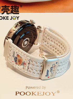 宝壳趣适用华为手表gt6弹力编织表带gt6pro/gt5pro编织表带gt5/gt4/gt3磁吸表带运动透气表带watch3pro春夏新