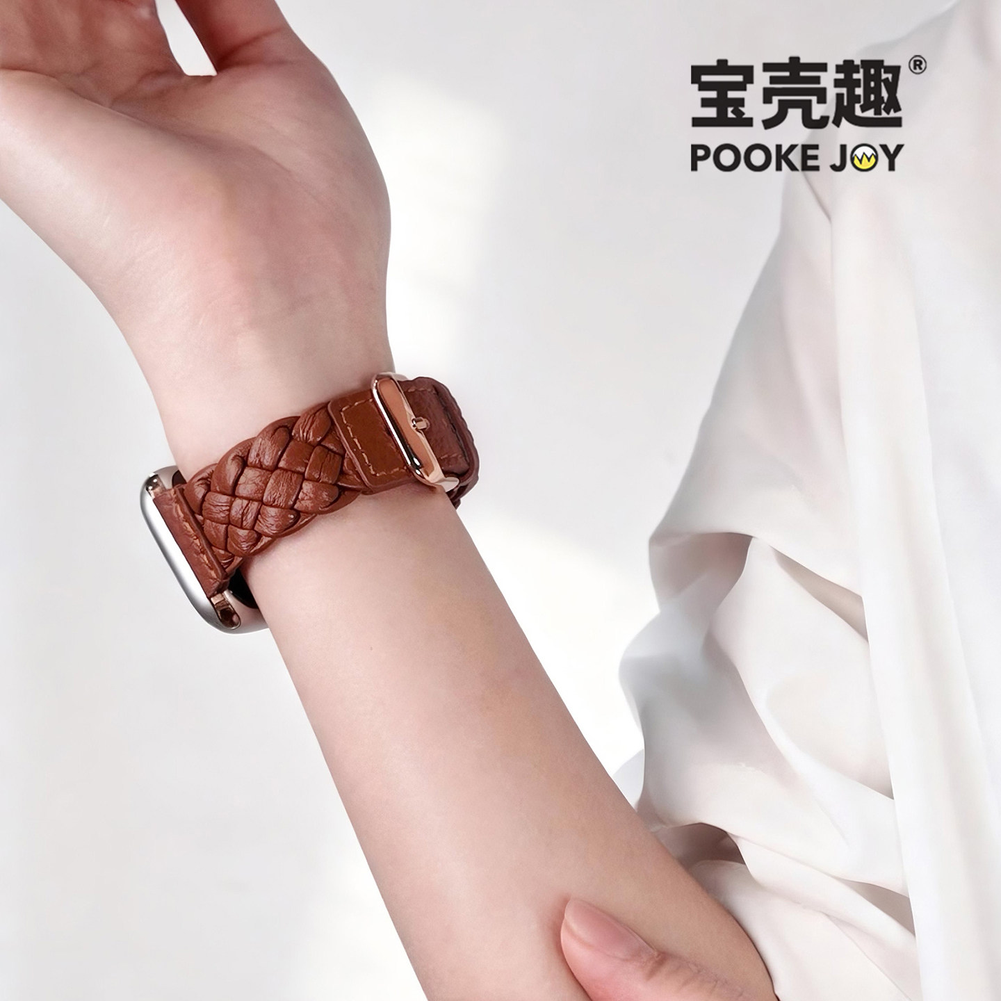 宝壳趣适用苹果手表iwatch11麻花真皮表带s10/s9真皮表带45/41mm气质通勤42mm个性s8/s7/se高级简约纯色Ultra