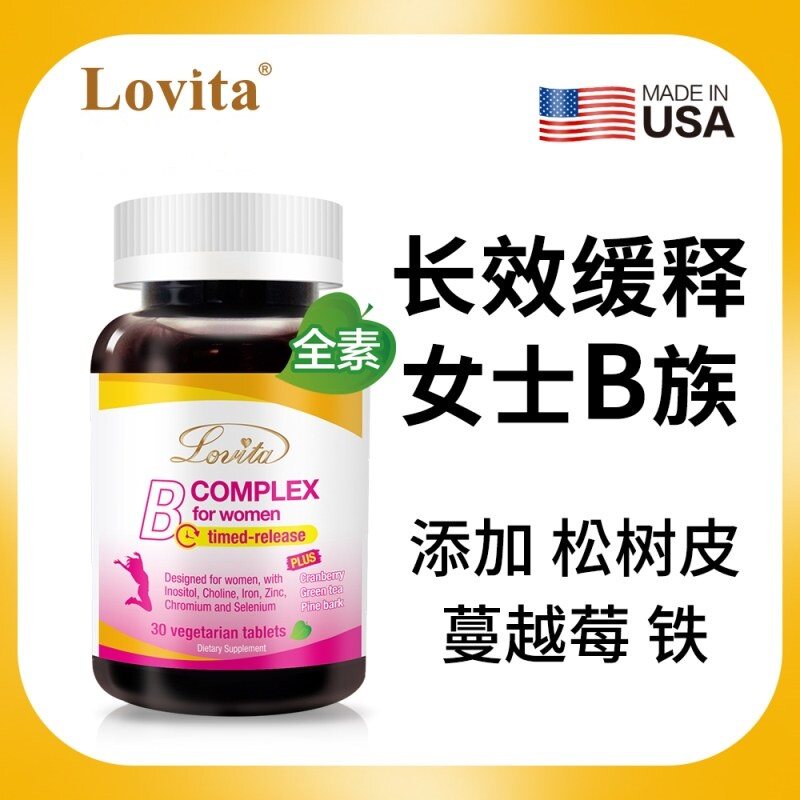 Lovita 美国女性缓释型美妍活力B族素食胶囊 30粒