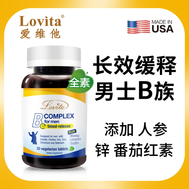 Lovita爱维他 美国男性B族素食胶囊30粒添加人参锌西红柿素牛磺酸