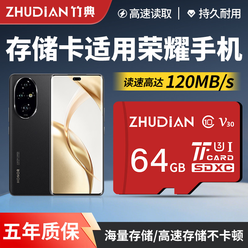 适用华为荣耀手机内存扩展卡高速tf卡64g内存卡256g大容量存储卡