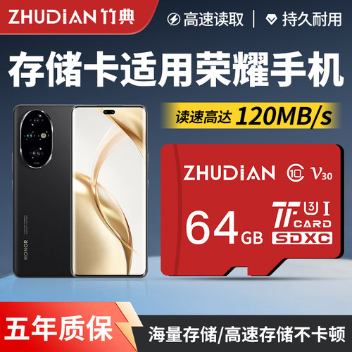 适用华为荣耀手机64g高速内存卡