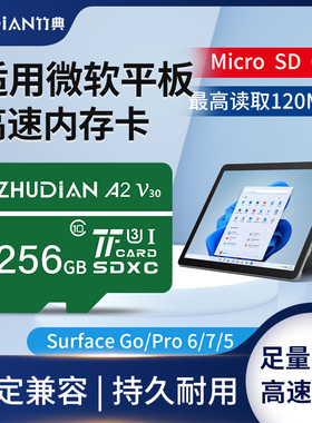适用surface微软平板电脑内存卡tf卡go2/pro13/12/11存储卡book3