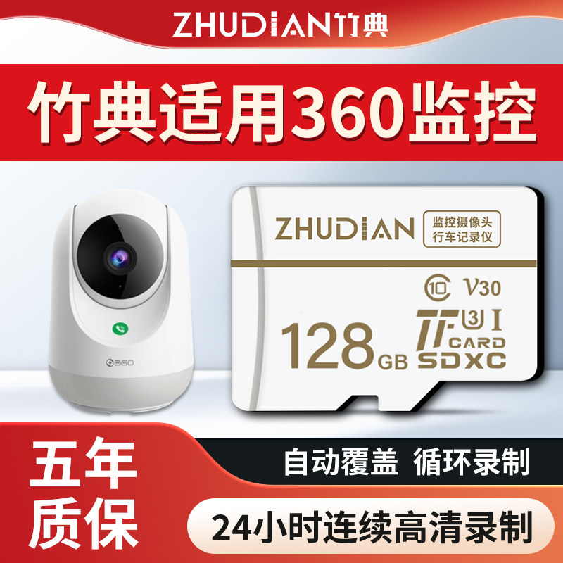 适用于360监控摄像头内存专用卡128g小水滴存储tf卡家用高速sd卡