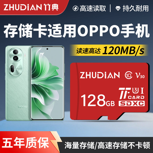 oppo手机专用内存卡，U3高速卡c10存储卡。