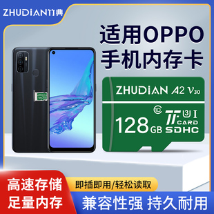 适用OPPO手机内存专用卡TF卡64g高速存储卡micro sd卡扩展储存卡