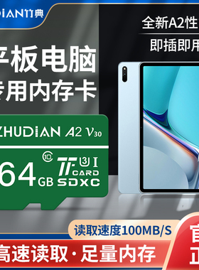 适用华为平板电脑内存卡专用tf存储卡荣耀畅玩通用高速U3扩容sd卡