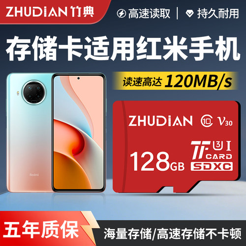 红米手机专用内存卡，U3高速卡c10存储卡。