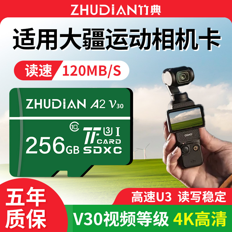 适用大疆运动相机存储卡action5pro4pocket3灵眸tf内存卡高速sd卡