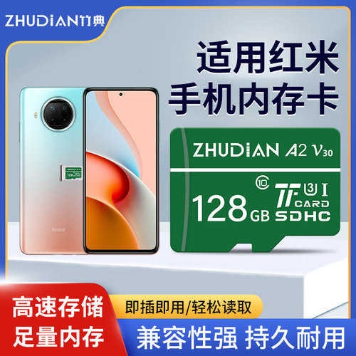 红米手机专用内存卡，U3高速卡c10存储卡。