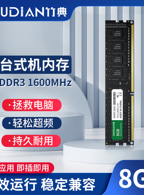 台式电脑内存条DDR4 1600/1333组装电脑内存条DDR3兼容单4g8g16g