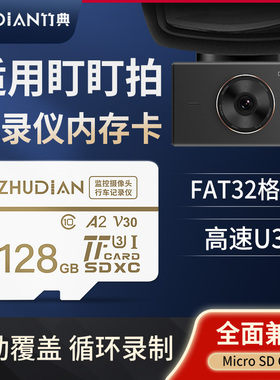 适用盯盯拍行车记录仪内存卡高速tf卡mini/3/2s molaN3/e5/z5专用