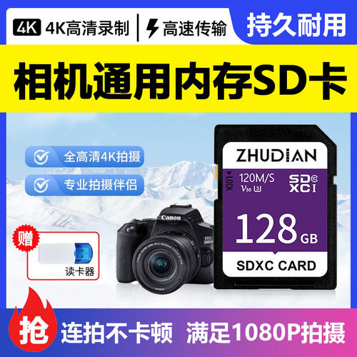 适配官方相机128g高速sd内存储卡