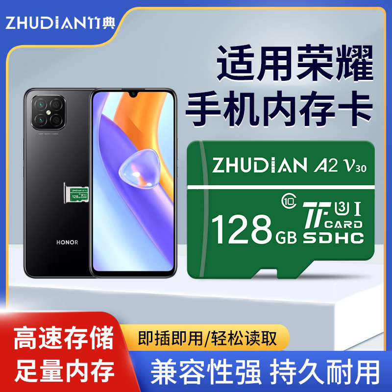 华为荣耀手机专用内存卡，U3高速卡c10存储