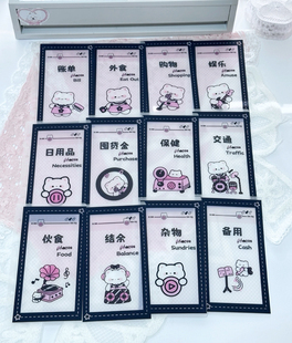 【饼干原创】猫咪乐队A6分类预算袋现金收纳袋