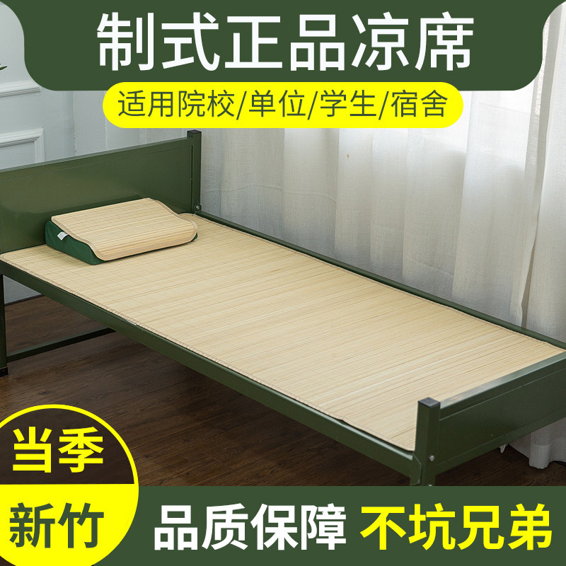 正品制式凉席学生宿舍军训单人军绿凉席夏季竹席0.9米