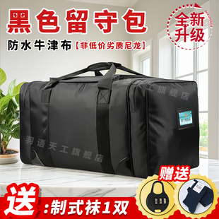 黑包后留包前运包黑包制式黑色留守包黑色携行包留守被装袋前运包