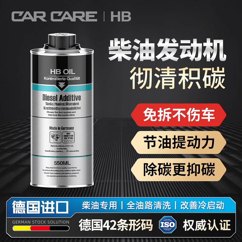德国进口hb柴油添加剂工程机节油