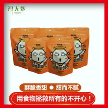 智天然救食主琥珀核桃仁小包装坚果山核桃休闲办公室零食小吃