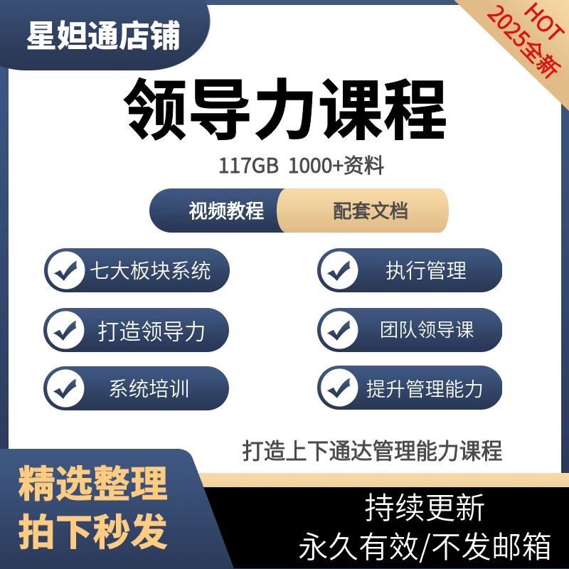 沟通课程建设视频执行力教程团队刻录盘个性化服务