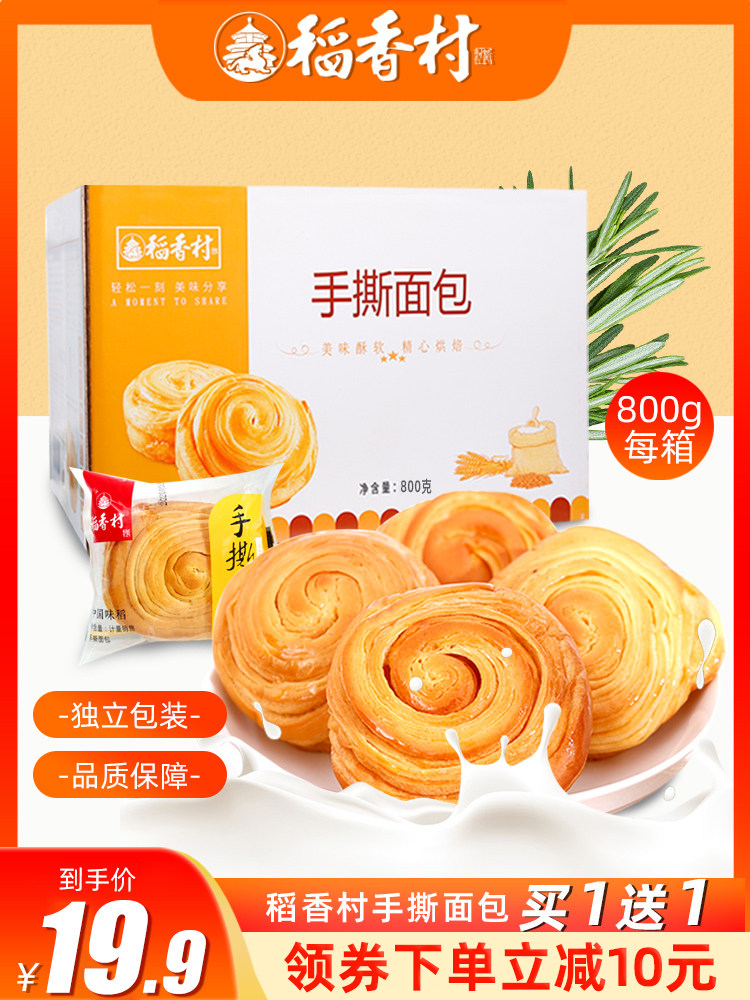 河稻稻香村手撕面包原味奶香营养早餐零食糕点网红懒人零食整箱