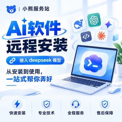 codex远程安装接入deepseek调试配置问题解决国产Ai智能体搭建