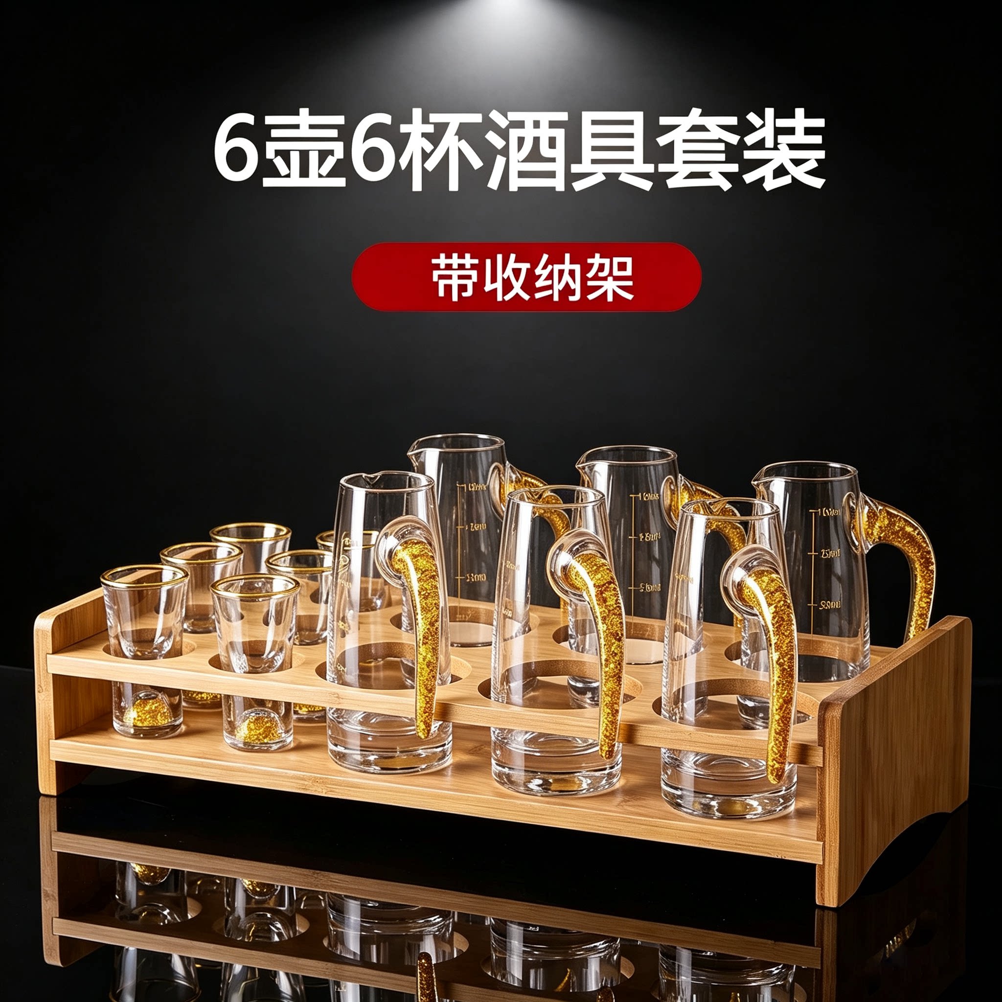 高透水晶白酒杯套装分酒器图片