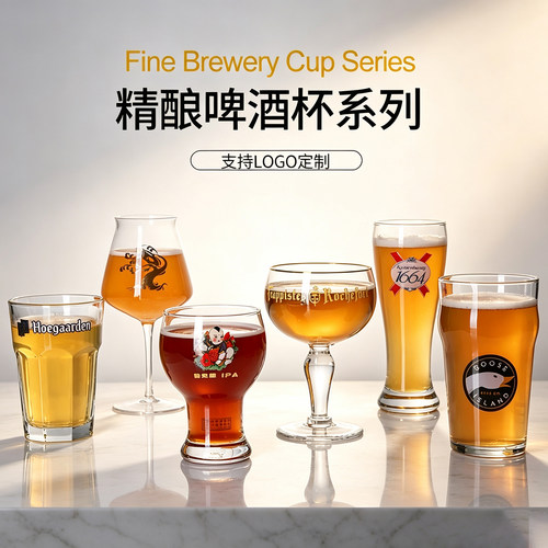 专业teku男女罗斯福精酿啤酒杯