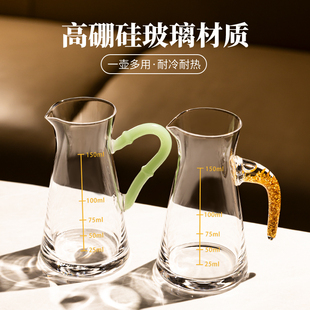 新款高硼硅玻璃耐冷耐热分酒器公道杯小茶海带刻度2两小酒壶