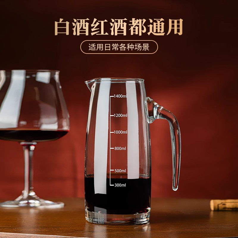 新款加厚玻璃大容量带刻度分酒器