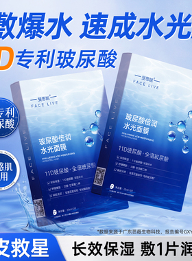 斐思妮11D玻尿酸水光面膜补水保湿舒缓紧致淡纹官方正品旗舰店