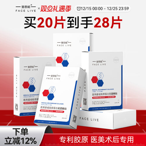 斐思妮医用敷料修护肌肤屏障