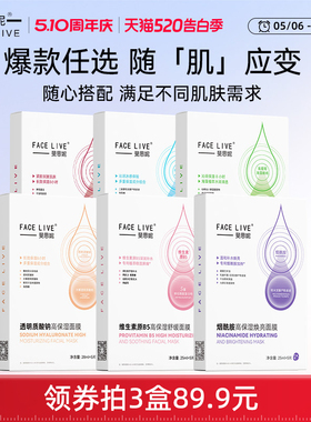 斐思妮透明质酸钠高保湿润养滋润肌底沁凉补水长效保湿8小时面膜