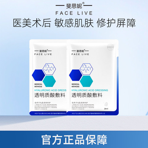 斐思妮透明质敷料术后创面愈合