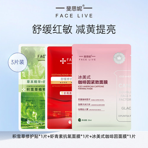 斐思妮绿膜灯泡膜试用装3片