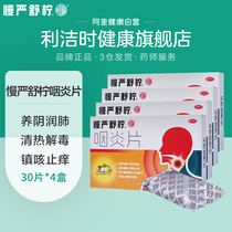 4 boxes of slow, strict, and soothing tablet for chronic pharyngitis