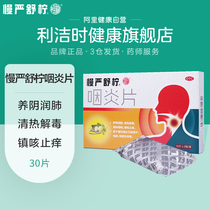 Chronic pharyngitis with phlegm